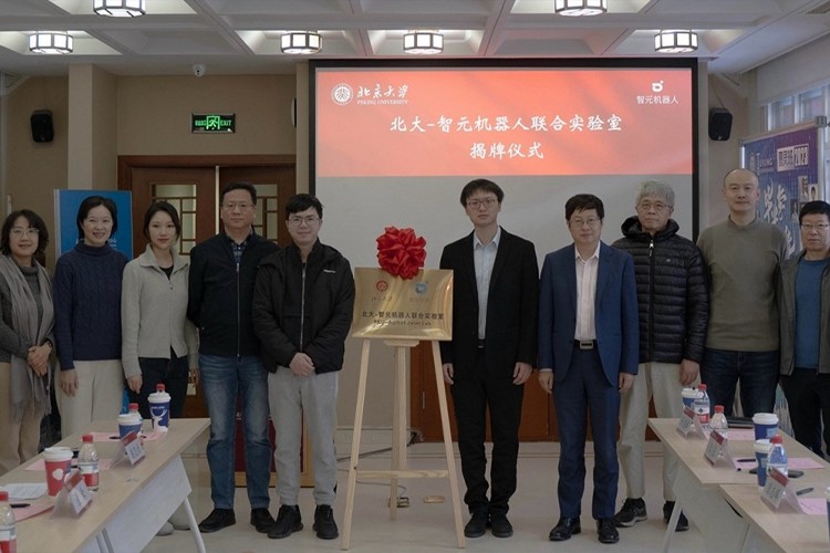 “北大—雷火竞技机器人联合实验室”正式成立